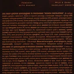 Уцінка. Цукерки Roshen Chocolateria шоколадні 256 г (769354) - мініатюра 4