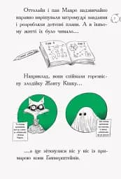 Оттолайн : Оттолайн у морі. кн.3 - мініатюра 4