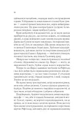 Спадкоємиця вогню - мініатюра 8