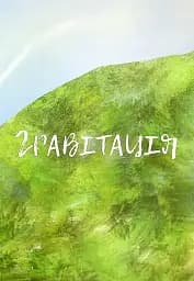 Що приховує всесвіт - мініатюра 6