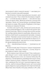 Спадкоємиця вогню - мініатюра 5