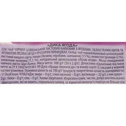 Чай чорний Lovare Wild berry у пірамідках 50 шт. - мініатюра 3