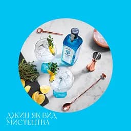 Упаковка джину Bombay Sapphire London Dry Gin 47% 4.2 л (0.7 л х 6 шт.) - мініатюра 9