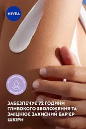 Крем універсальний NIVEA Відновлення та догляд для сухої та чутливої шкіри 400 мл (85835) - мініатюра 4