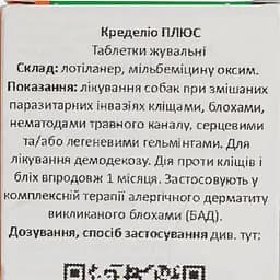 Протипаразитарні таблетки для собак Credelio Plus від бліх, кліщів та гельмінтів 5.5-11 кг 3 шт. - мініатюра 5