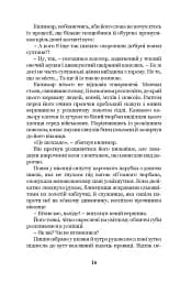Роксолана. Союз із Ягеллонами. Книга 1 - мініатюра 7
