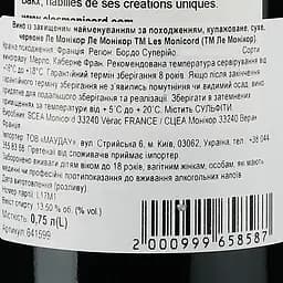 Вино Les Monicord AOP Bordeaux Superieur 2017 червоне сухе 0.75 л - мініатюра 3