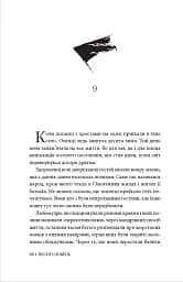 Песиголовець - мініатюра 5