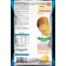 Чипси Lays зі смаком сметани і зелені 120 г (920449) - мініатюра 3