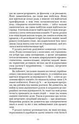 Ти сам собі плацебо. Перетвори свій розум на ліки - мініатюра 12