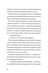 Витязь і Вірлиця - мініатюра 8