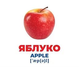 Карточки Домана Геній з пелюшок. Фрукти та ягоди. Демонстраційний матеріал 10107195У - мініатюра 4