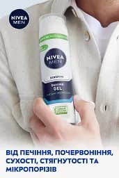 Уцінка. Гель для гоління Nivea Men для чутливої шкіри 200 мл - мініатюра 6