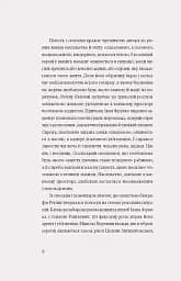Перехресні стежки - мініатюра 7