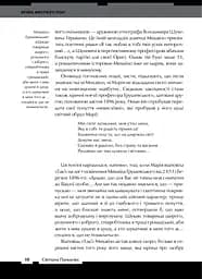 Країна жіночого роду - мініатюра 6