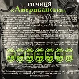 Гірчиця Olkom Американська 120 г (788394) - мініатюра 3