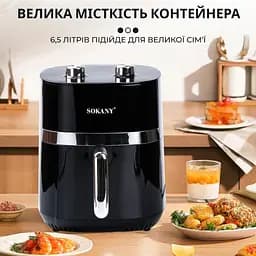 Аерофритюрниця безмасляна Sokany SK-10024 6.5 л електрична 1500 Вт - мініатюра 4