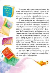 Чаювання велетня - мініатюра 4