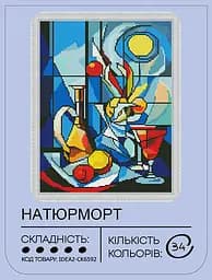Набір з алмазною мозаїкою "Натюрморт" 40*50 см, IDEA2-CK6592, ТМ "99IDEAS" - мініатюра 2