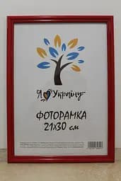 Фоторамка 21Х30, (А4), червона, 1515-6004 б/з, СКЛО + КАРТОН                                                