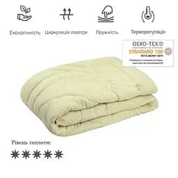 Ковдра вовняна Руно, 205х172 см, молочний (316.52ПШУ_Молочний) - мініатюра 3