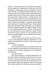 Мантикора - мініатюра 4