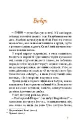 Вогняна казка - мініатюра 4