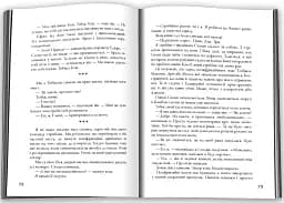 Insurgent. Бунтівниця. Книга 2 - мініатюра 2
