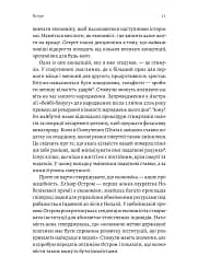 Найкоротша історія економіки - мініатюра 7