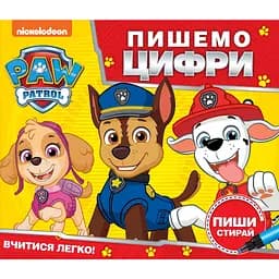 Пишемо цифри. Пиши і стирай. Paw Patrol (123694)