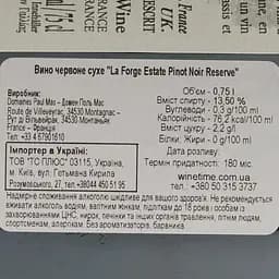 Вино Domaines Paul Mas La Forge Estate Pinot Noir Reserve червоне сухе 0.75 л - мініатюра 4