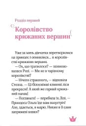 Ведмежа таємниця і загадка коштовного каміння - мініатюра 7