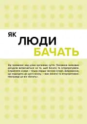 100 речей, які кожен дизайнер повинен знати про людей - мініатюра 9