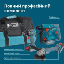 Konner & Sohnen Набір із трьох аккумуляторних інструментів Konner&Sohnen KS RHAGD 20V SET 3 PLUS 20В шурупокрут, шліфувальна машина кутова KS AG20V-125VR, перфоратор KS RH20V-22-4, ЗП 43А 43А. - мініатюра 8