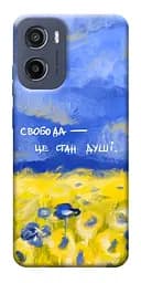 Чохол Demsky Свобода це стан душі для Motorola Moto G05