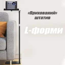 Штатив для проектора з підставкою тринога підлогова стійка 99-160 см - мініатюра 3