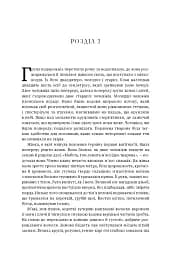 Клан Печерного Ведмедя. Діти Землі. Книга 1 - Джин М. Авел - мініатюра 13