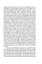 Мімезис. Зображення дійсності в європейській літературі - мініатюра 6