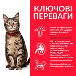 Сухий корм Hill's SP Adult для дорослих котів з куркою 15 кг - мініатюра 2