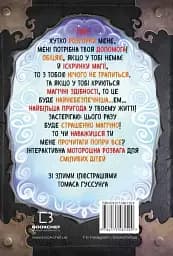 Маленька зла книжка. Том 5 - мініатюра 2