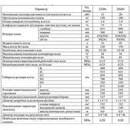 Твердопаливний котел Neus с плитой Heat-Mix 20 кВт - мініатюра 9