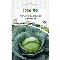 Капуста белокочанная Садиба Центр Ленокс F1 20 шт.