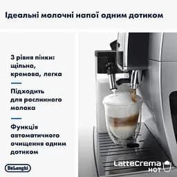 Кавомашина DeLonghi Dinamica Plus ECAM 380.85 SB (132215485) - мініатюра 5