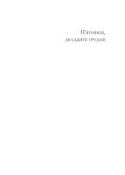 Вандербікери зі 141-ї вулиці. Книга 1 - мініатюра 3