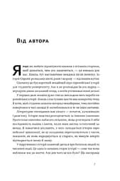 Найкоротша історія Європи - мініатюра 4