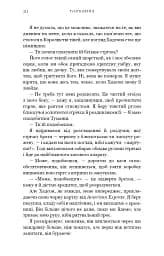 Жага. Плекання. Книга 6 - мініатюра 5