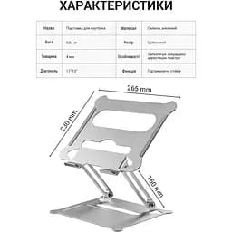 Підставка для ноутбука OfficePro LS610 Silver [144410] - мініатюра 14