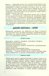 Біологія у визначеннях, таблицях і схемах. 6-11 клас - мініатюра 5