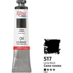 Масляная краска Rosa Studio Сажа газовая (517) 45 мл