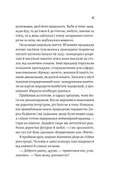 Життєве сафарі - Джон П. Стрелекі - мініатюра 7